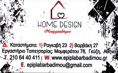 Έπιπλα Μπαρμπαδήμου - Home Design
