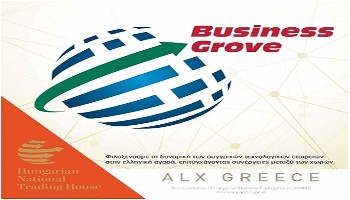 business-grove2017
